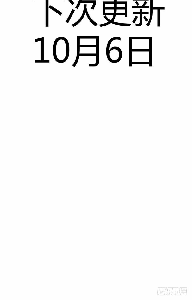 Một Vạn Tư Thế Công Lược Yêu Nam: Chapter 106
