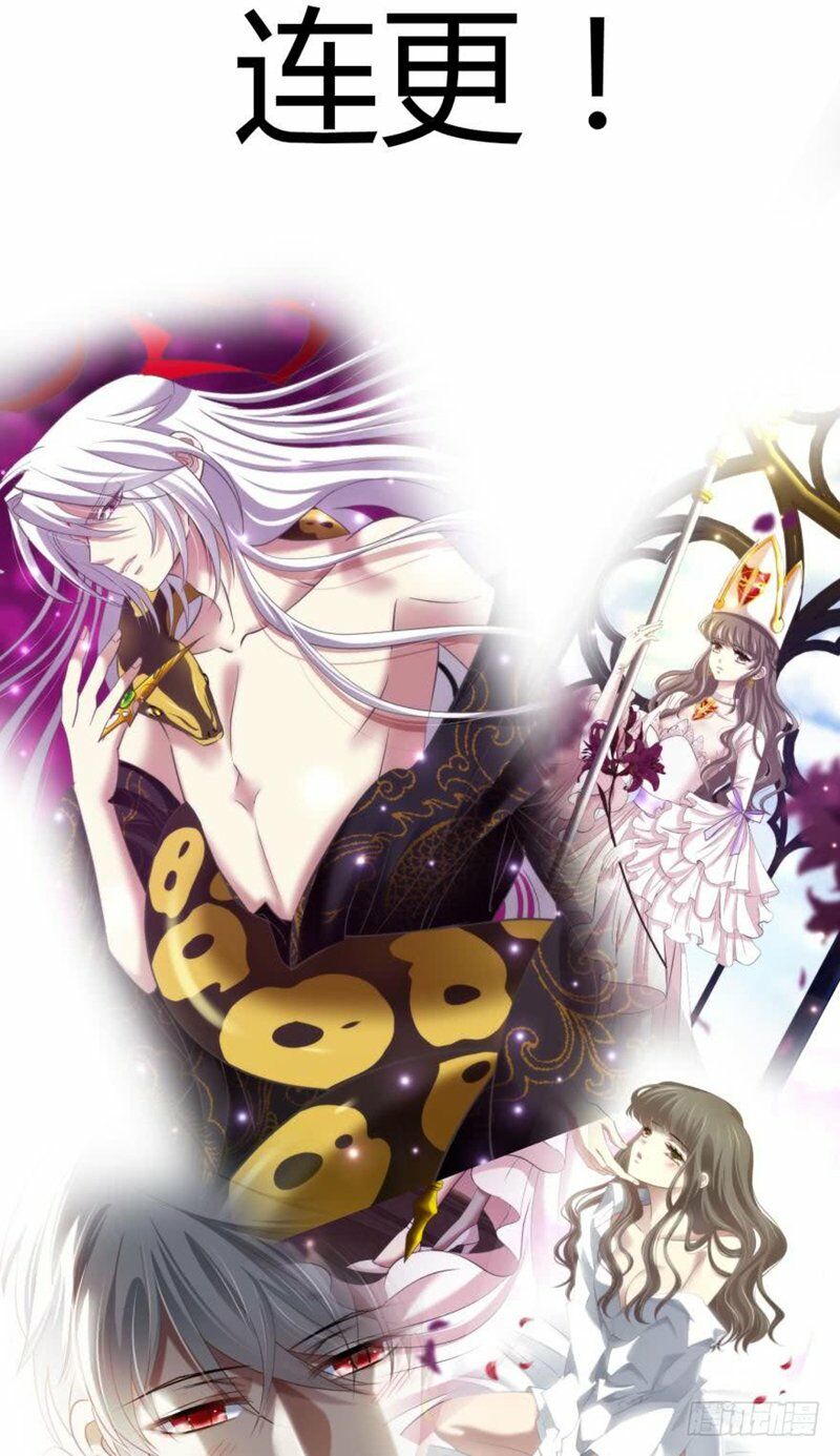Một Vạn Tư Thế Công Lược Yêu Nam: Chapter 119