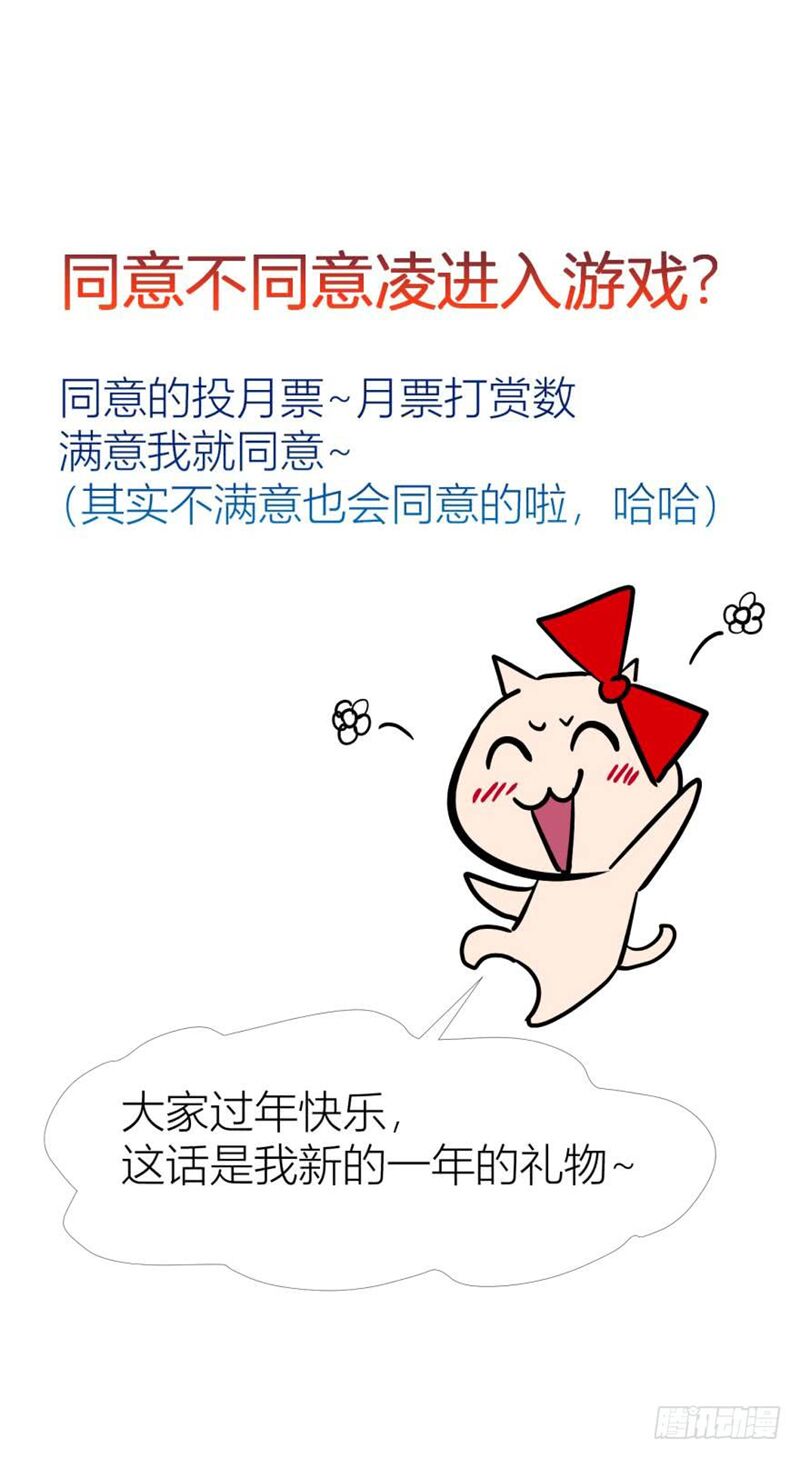 Một Vạn Tư Thế Công Lược Yêu Nam: Chapter 133