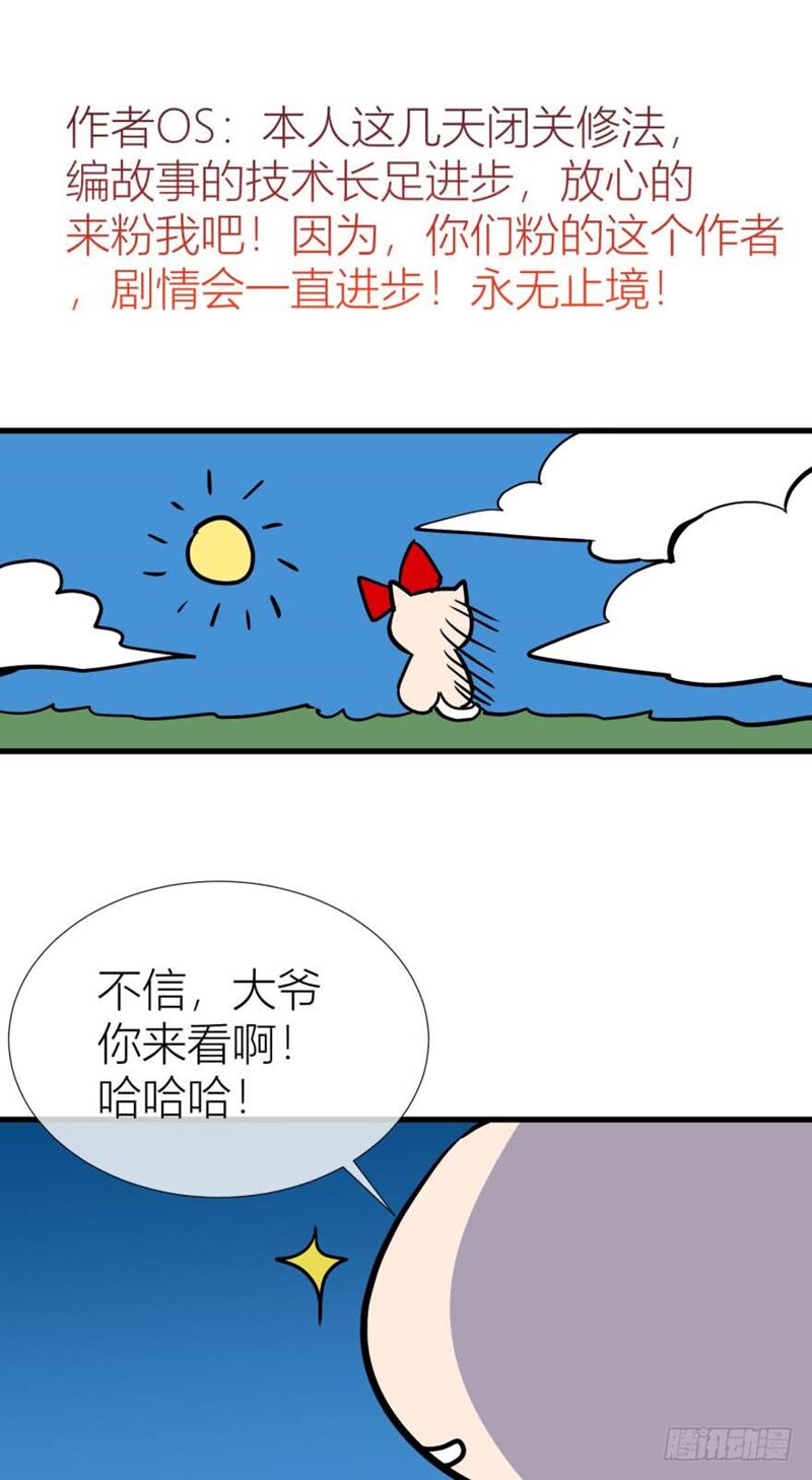 Một Vạn Tư Thế Công Lược Yêu Nam: Chapter 133