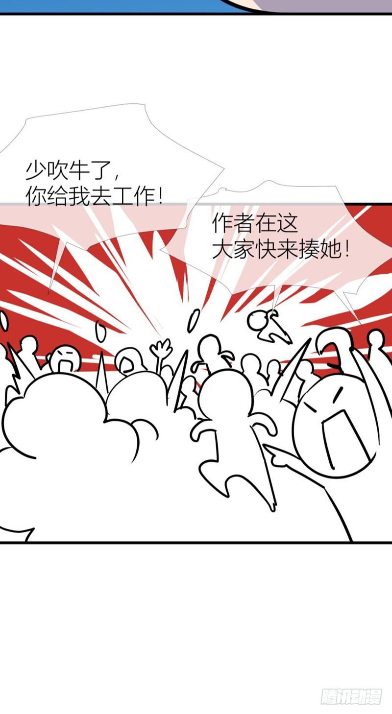 Một Vạn Tư Thế Công Lược Yêu Nam: Chapter 133