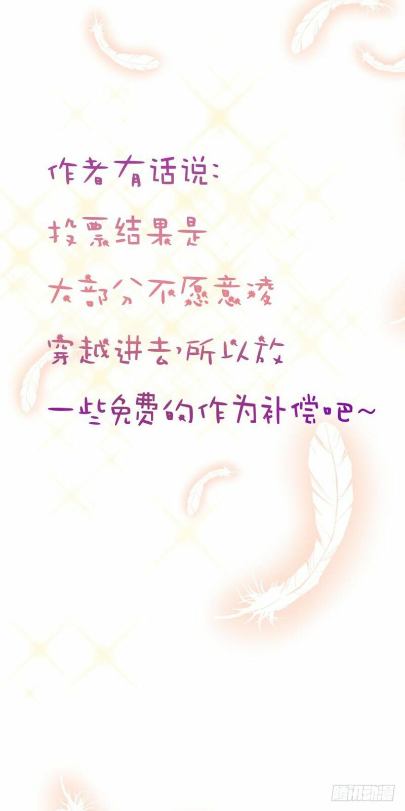 Một Vạn Tư Thế Công Lược Yêu Nam: Chapter 143