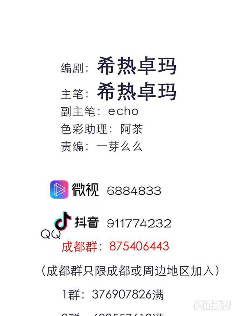 Một Vạn Tư Thế Công Lược Yêu Nam: Chapter 164