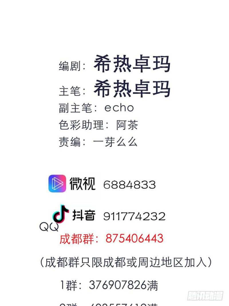 Một Vạn Tư Thế Công Lược Yêu Nam: Chapter 182