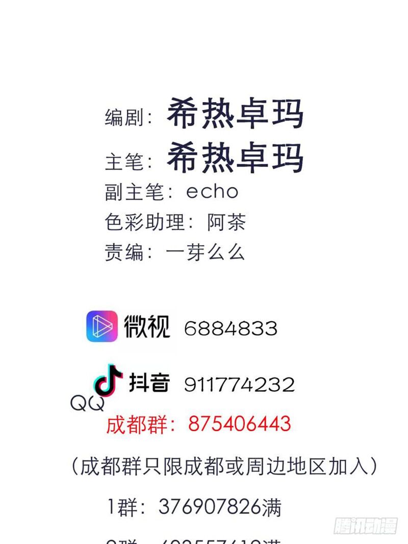 Một Vạn Tư Thế Công Lược Yêu Nam: Chapter 183