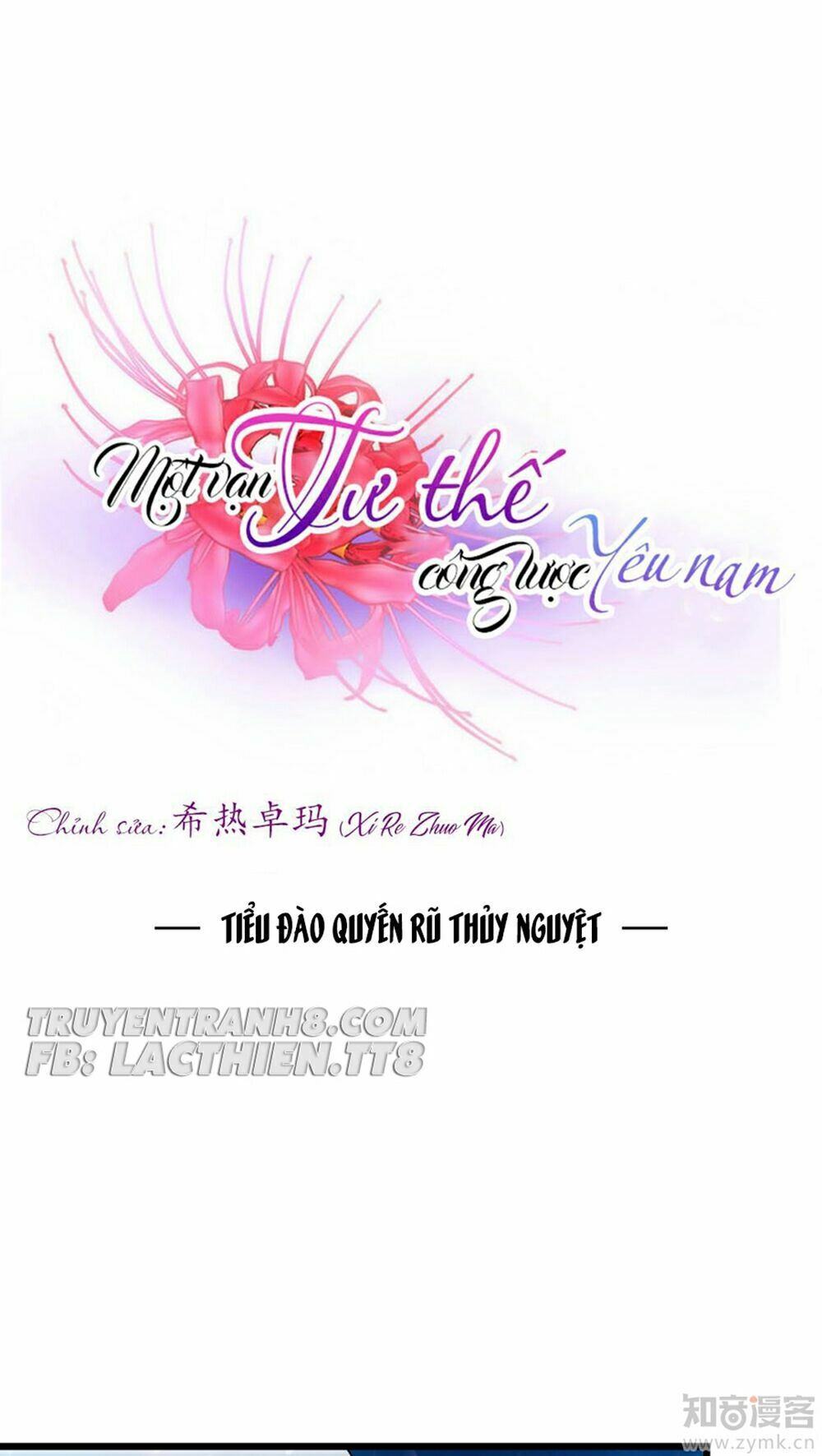 Một Vạn Tư Thế Công Lược Yêu Nam: Chapter 24