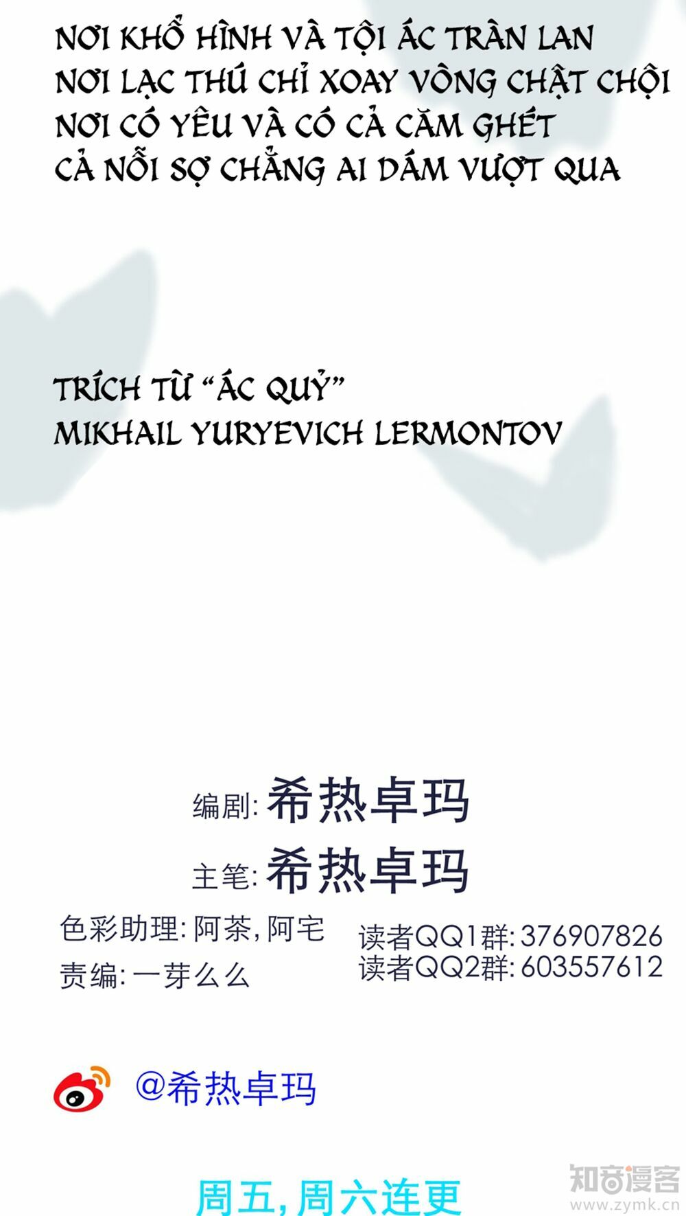 Một Vạn Tư Thế Công Lược Yêu Nam: Chapter 24