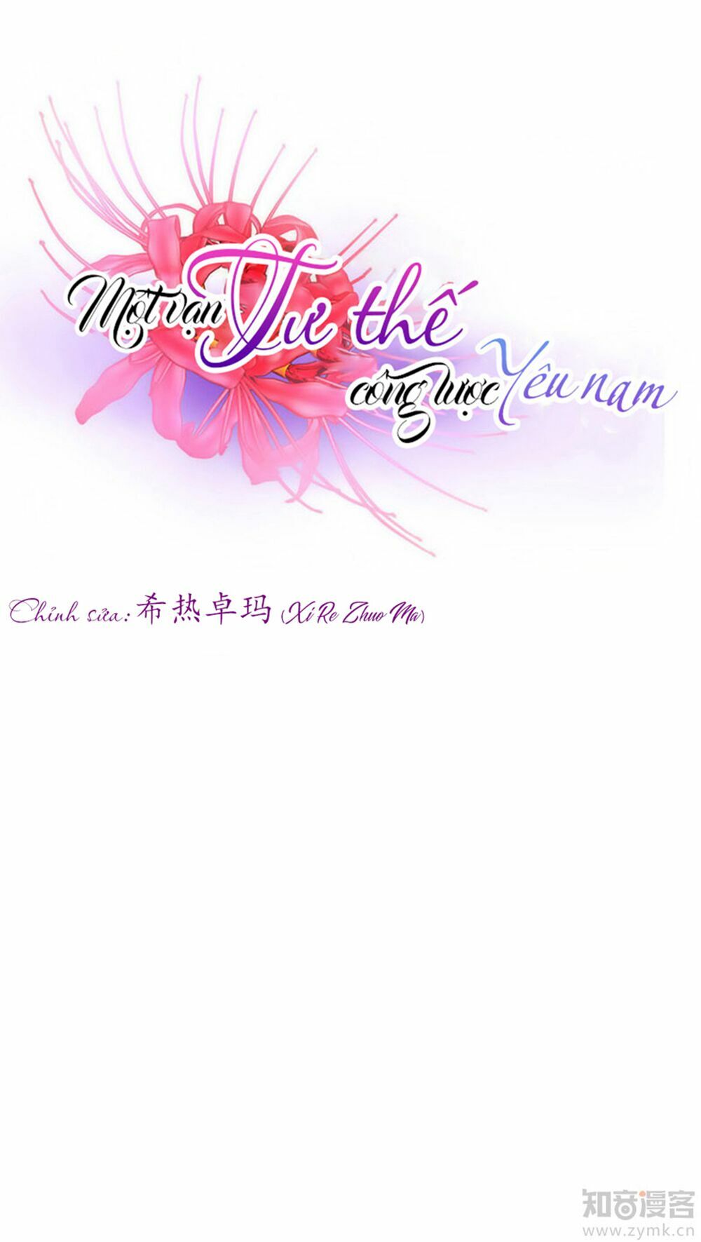 Một Vạn Tư Thế Công Lược Yêu Nam: Chapter 25