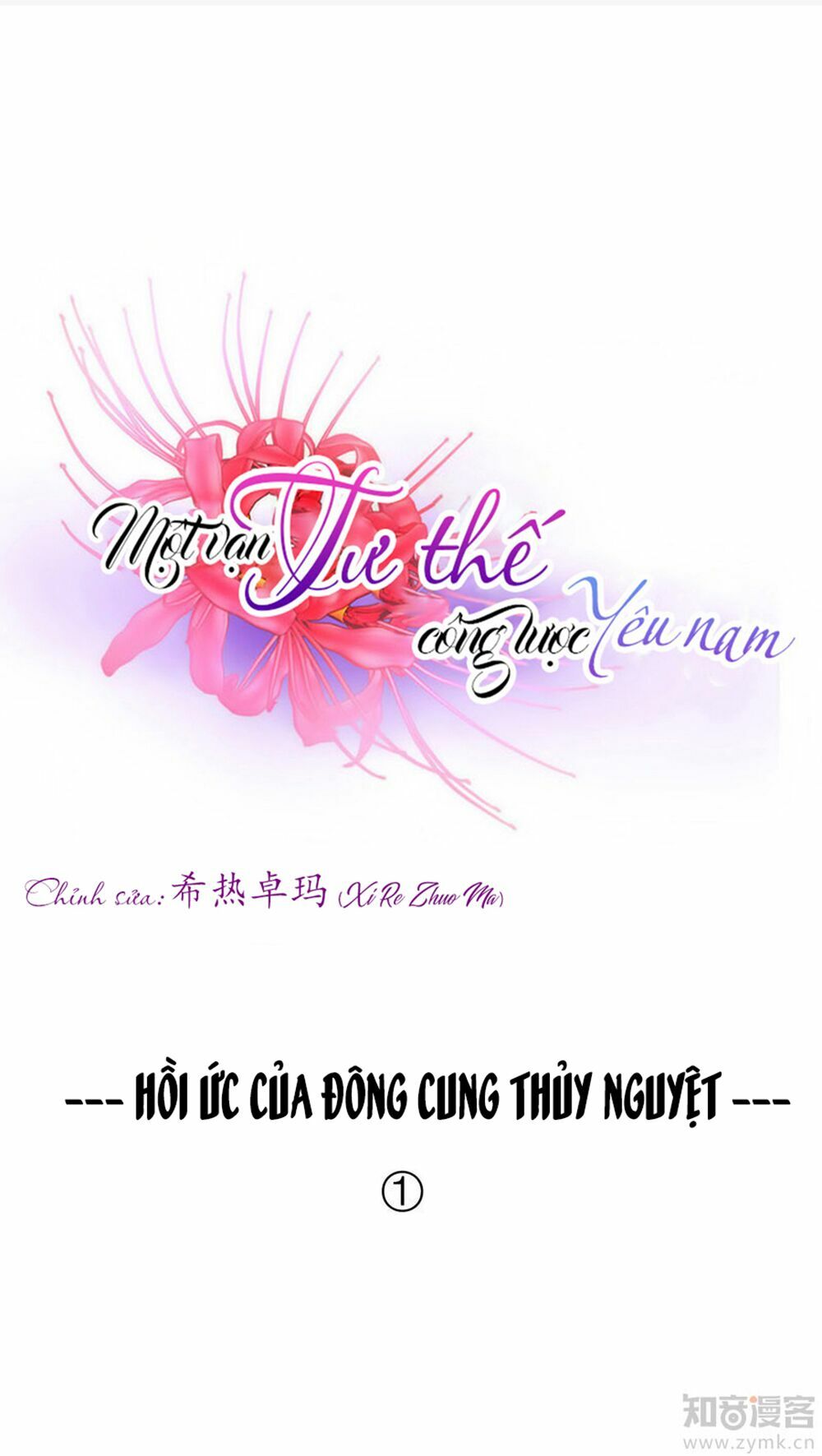 Một Vạn Tư Thế Công Lược Yêu Nam: Chapter 27