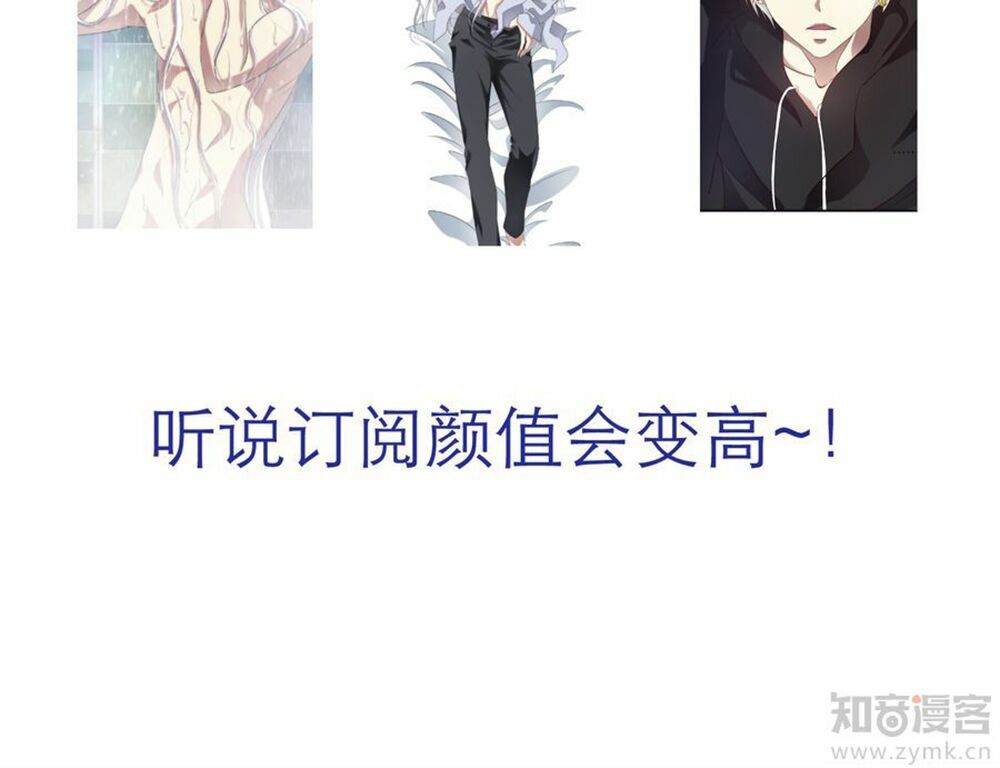 Một Vạn Tư Thế Công Lược Yêu Nam: Chapter 27