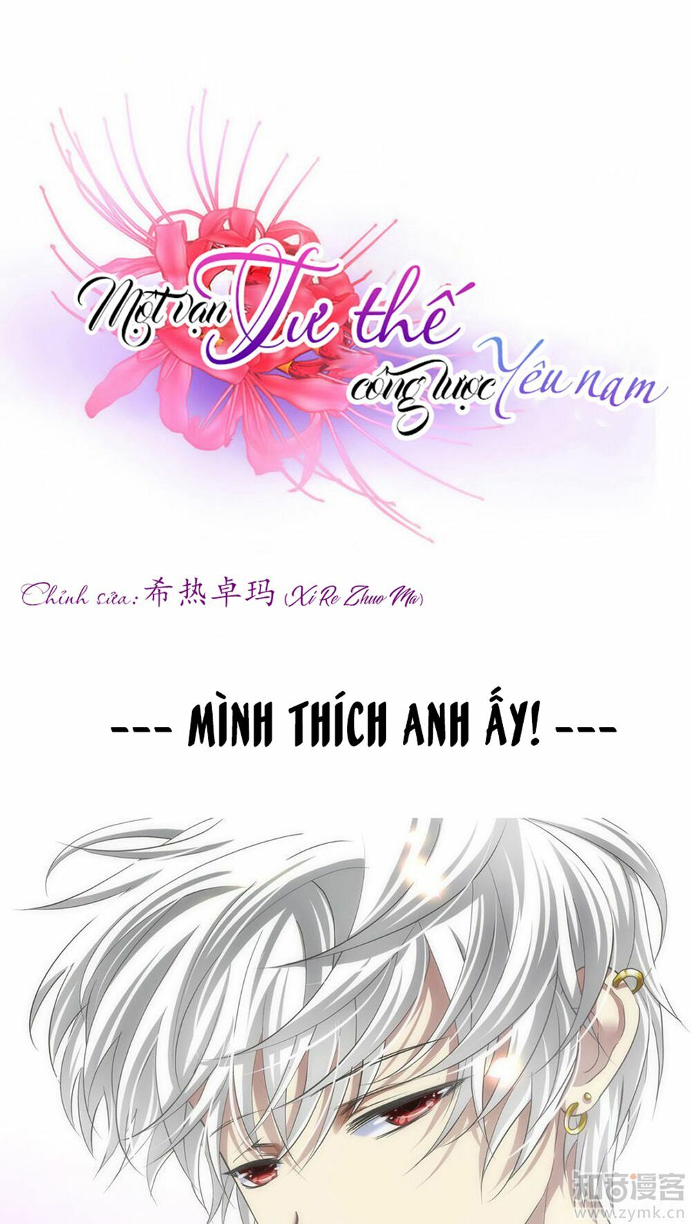 Một Vạn Tư Thế Công Lược Yêu Nam: Chapter 32