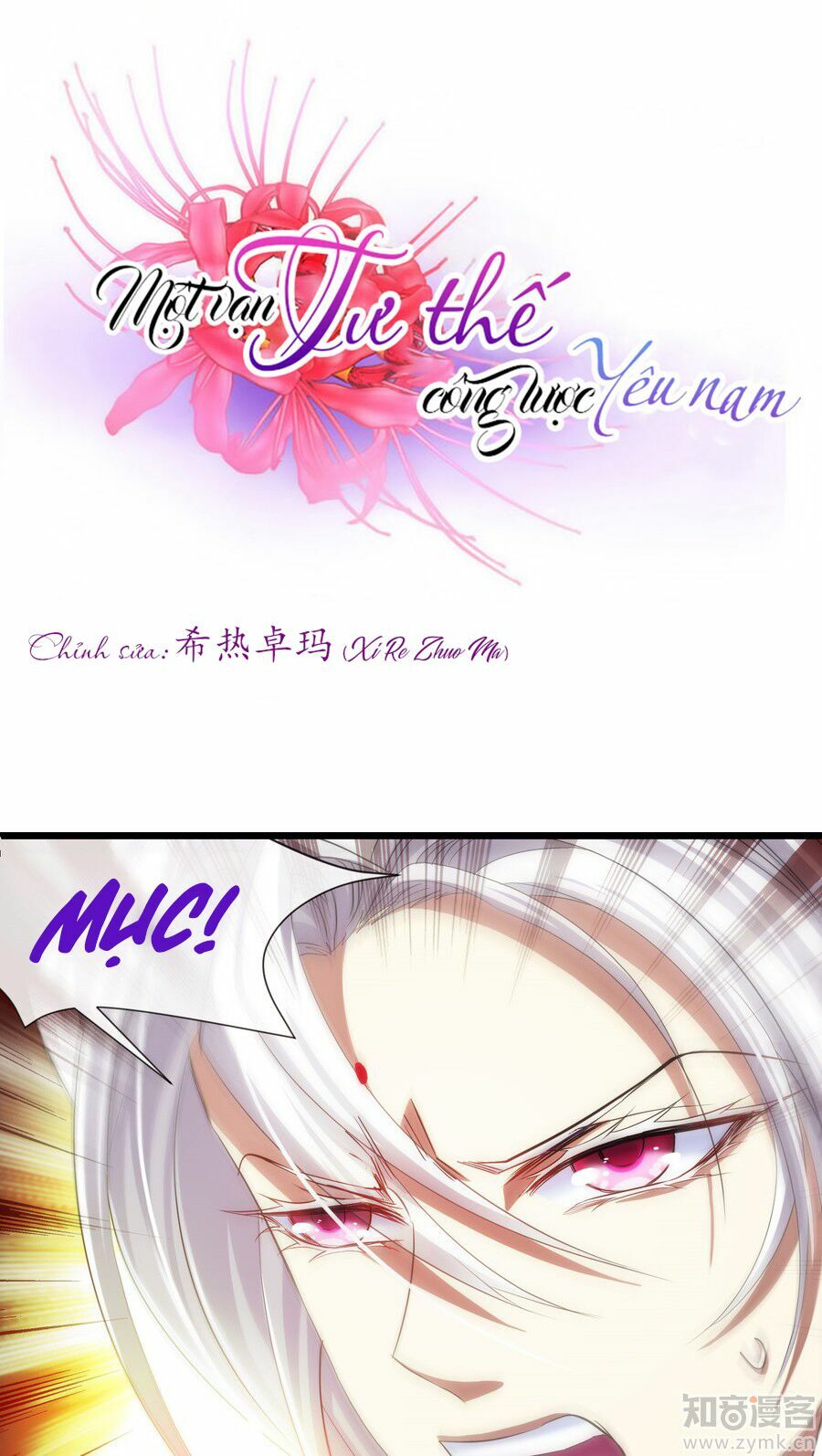 Một Vạn Tư Thế Công Lược Yêu Nam: Chapter 46
