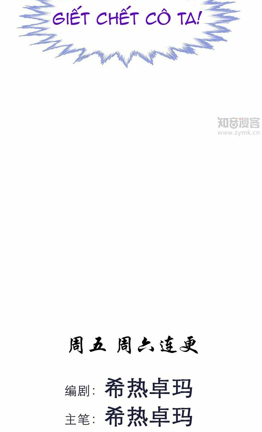 Một Vạn Tư Thế Công Lược Yêu Nam: Chapter 49