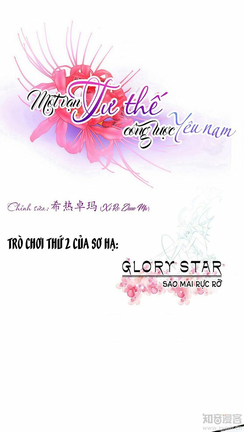 Một Vạn Tư Thế Công Lược Yêu Nam: Chapter 58