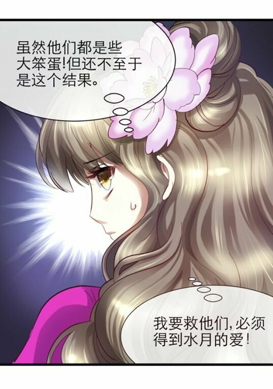 Một Vạn Tư Thế Công Lược Yêu Nam: Chapter 7