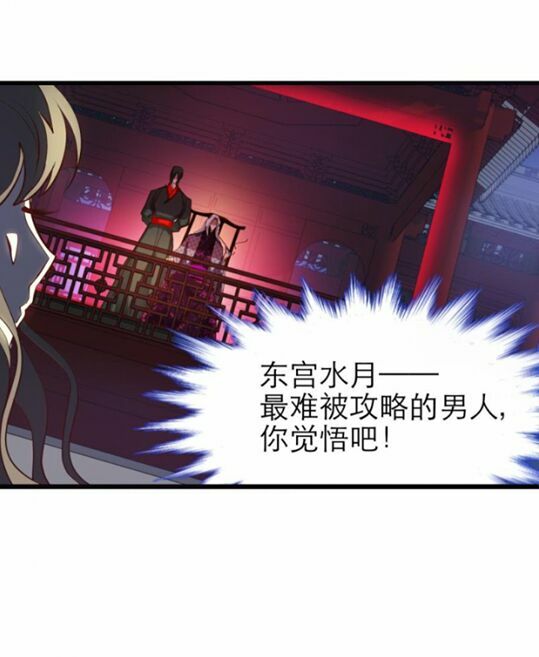 Một Vạn Tư Thế Công Lược Yêu Nam: Chapter 7