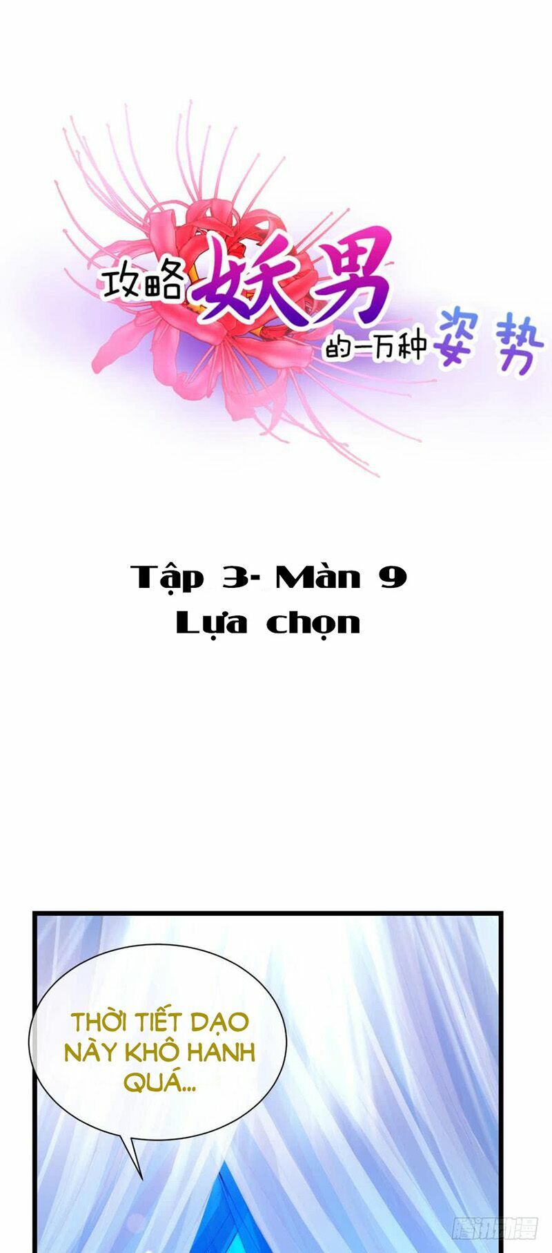 Một Vạn Tư Thế Công Lược Yêu Nam: Chapter 74