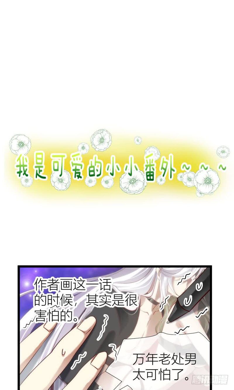 Một Vạn Tư Thế Công Lược Yêu Nam: Chapter 86: Chap 85
