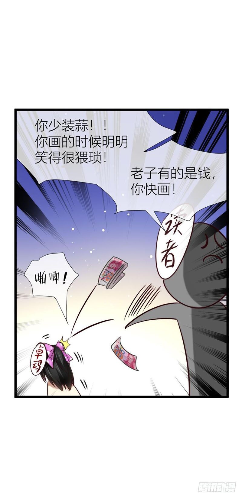 Một Vạn Tư Thế Công Lược Yêu Nam: Chapter 86: Chap 85