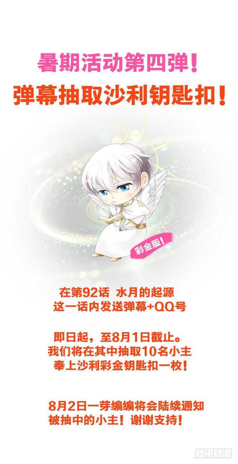 Một Vạn Tư Thế Công Lược Yêu Nam: Chapter 93