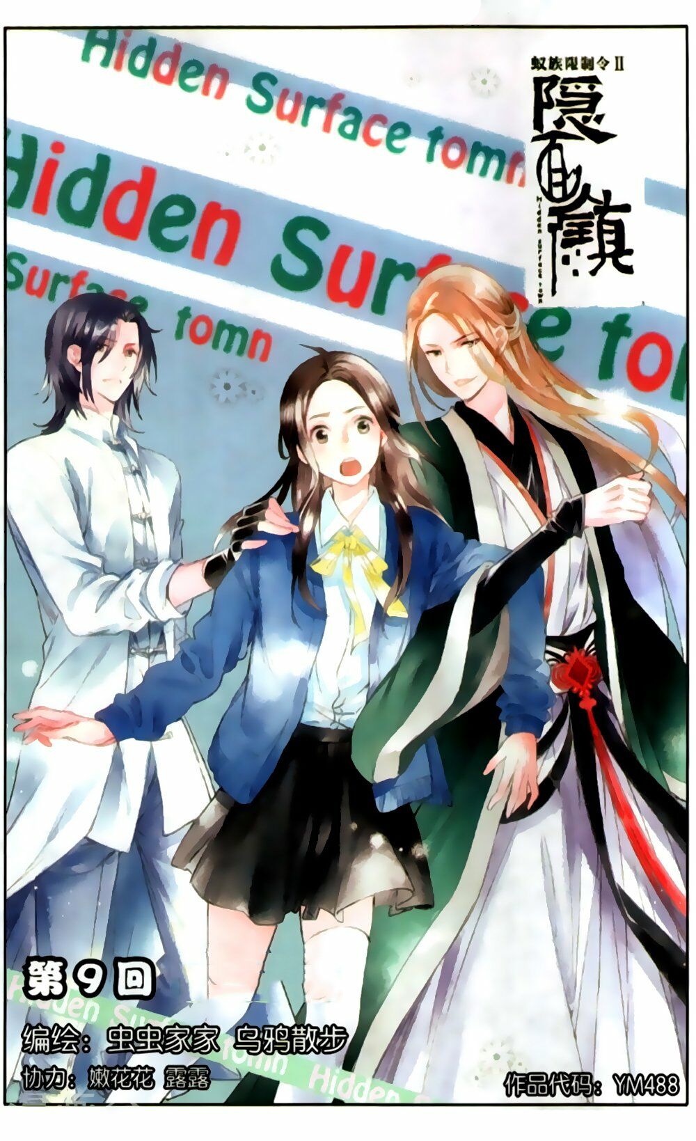 Lệnh Cấm Nghị Tộc 2 Ẩn Diện Trấn: Chapter 15