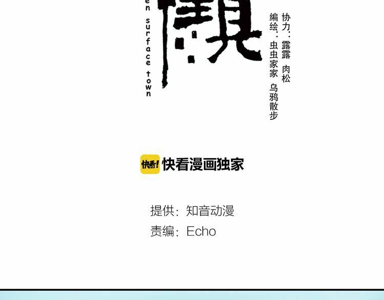 Lệnh Cấm Nghị Tộc 2 Ẩn Diện Trấn: Chapter 31