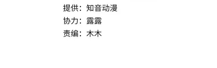 Lệnh Cấm Nghị Tộc 2 Ẩn Diện Trấn: Chapter 63