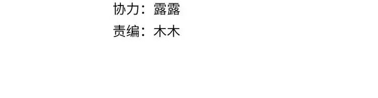 Lệnh Cấm Nghị Tộc 2 Ẩn Diện Trấn: Chapter 64