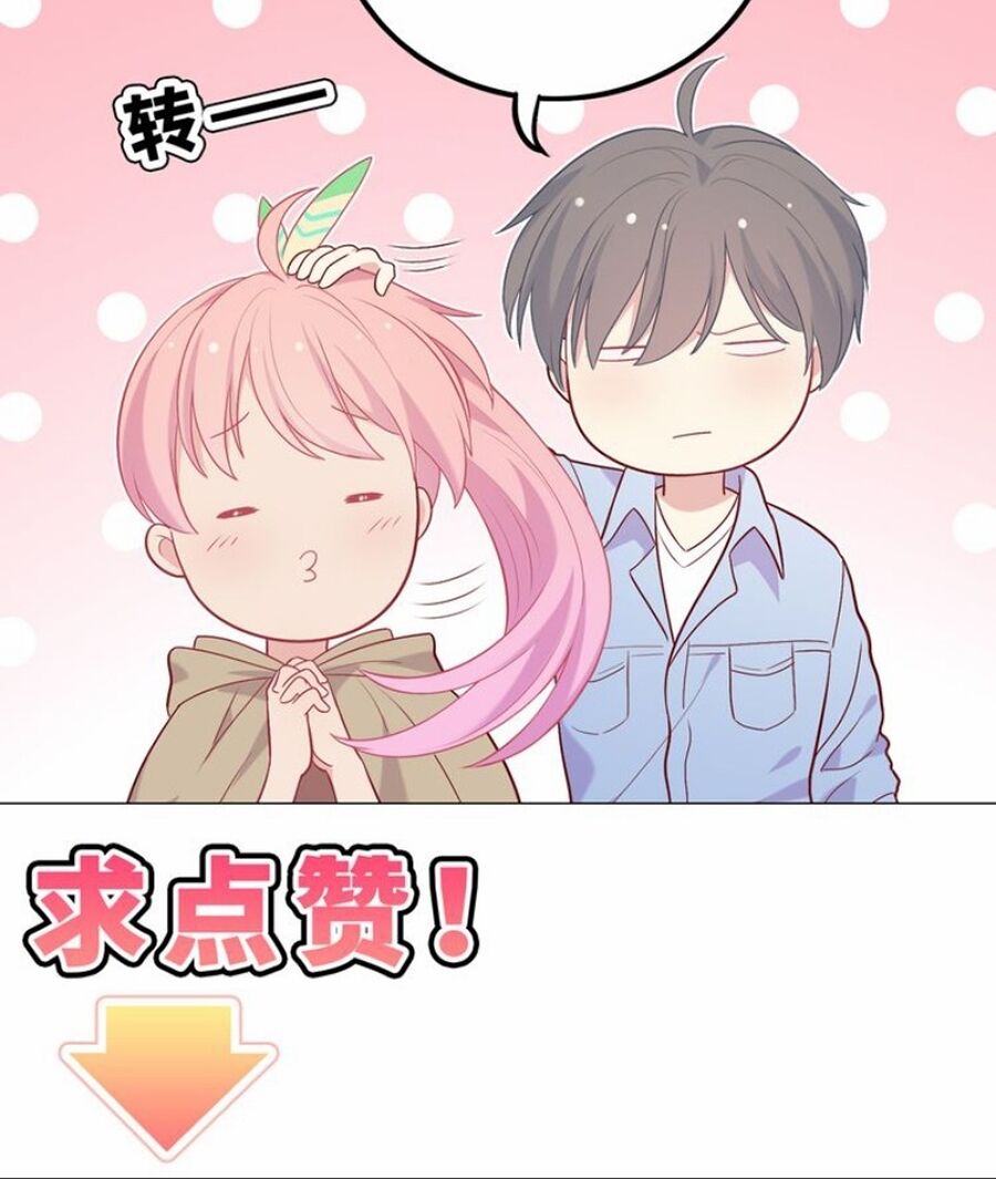 Vương tử thành phố và công chúa Amazon: Chapter 31