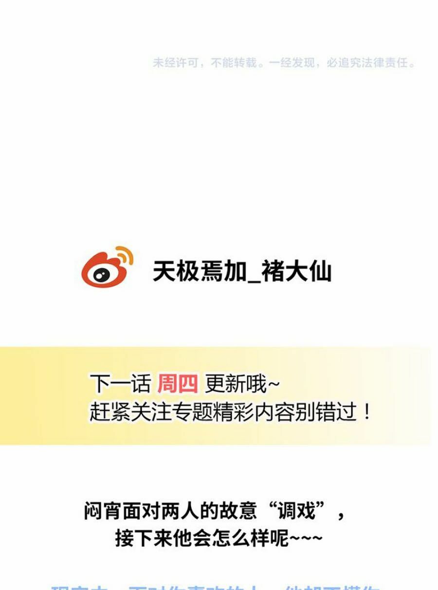 Vương tử thành phố và công chúa Amazon: Chapter 38