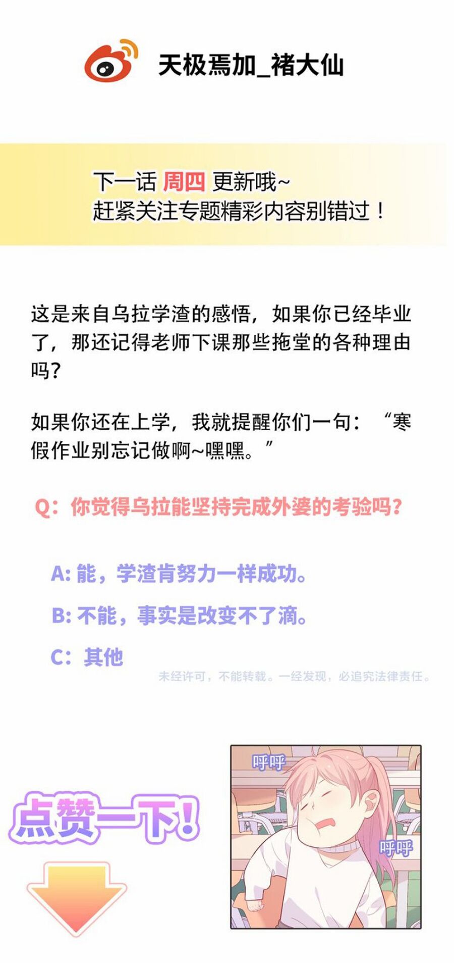 Vương tử thành phố và công chúa Amazon: Chapter 45: - 49
