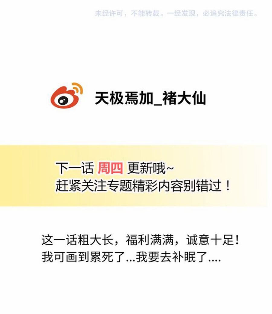 Vương tử thành phố và công chúa Amazon: Chapter 45: - 49