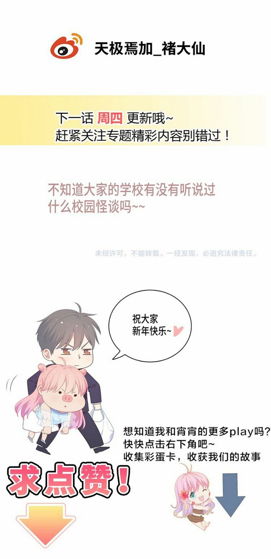 Vương tử thành phố và công chúa Amazon: Chapter 51