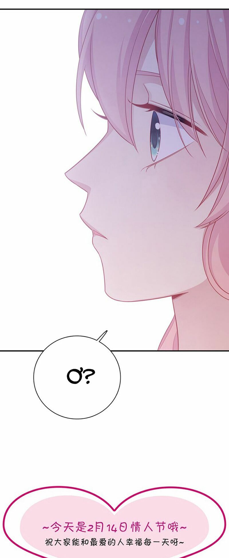 Vương tử thành phố và công chúa Amazon: Chapter 52