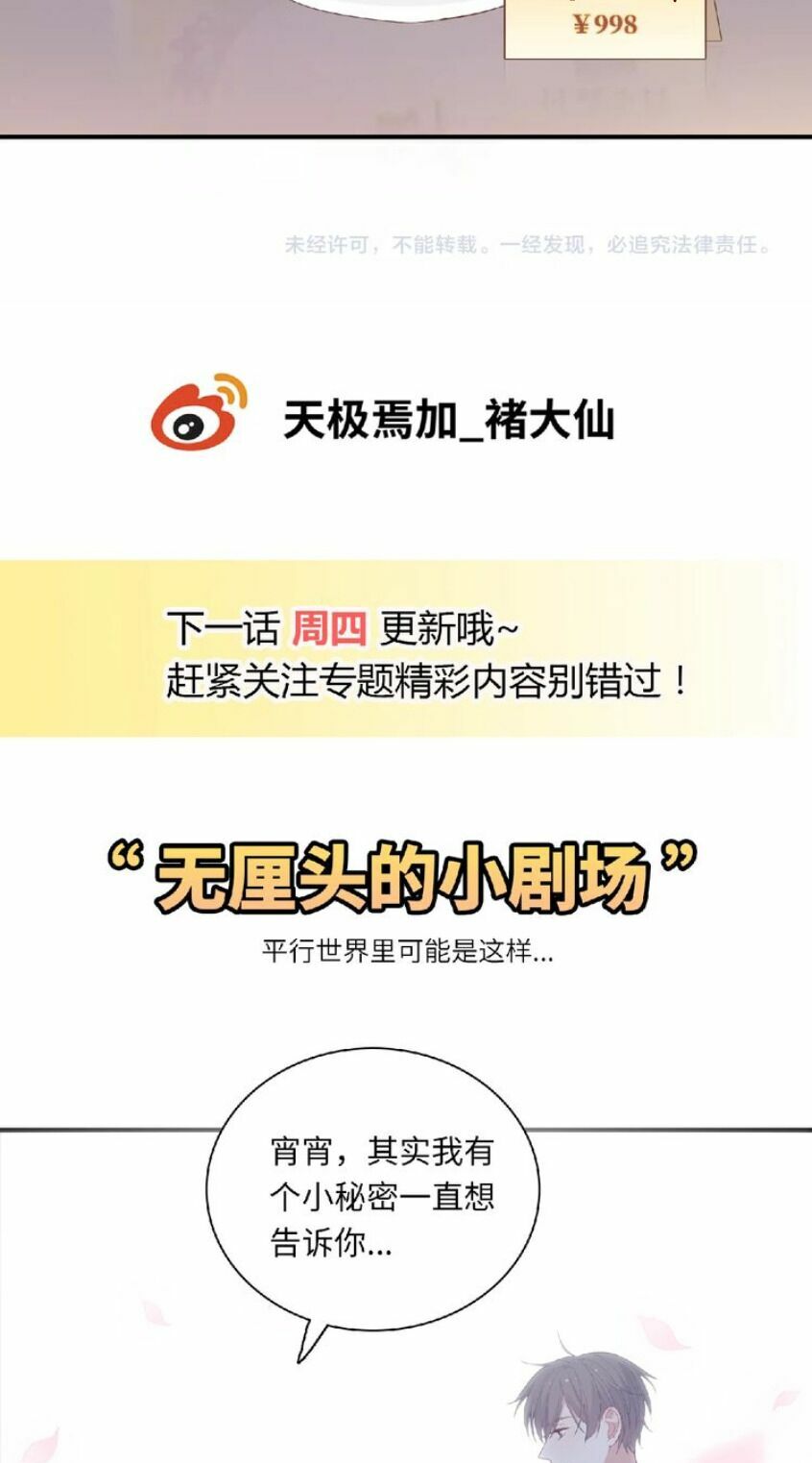 Vương tử thành phố và công chúa Amazon: Chapter 60