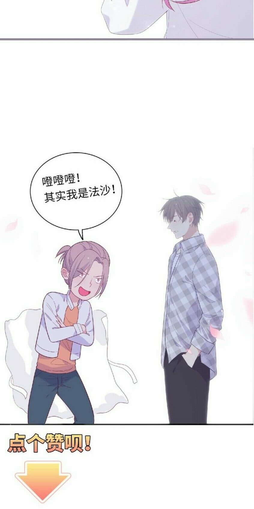 Vương tử thành phố và công chúa Amazon: Chapter 60