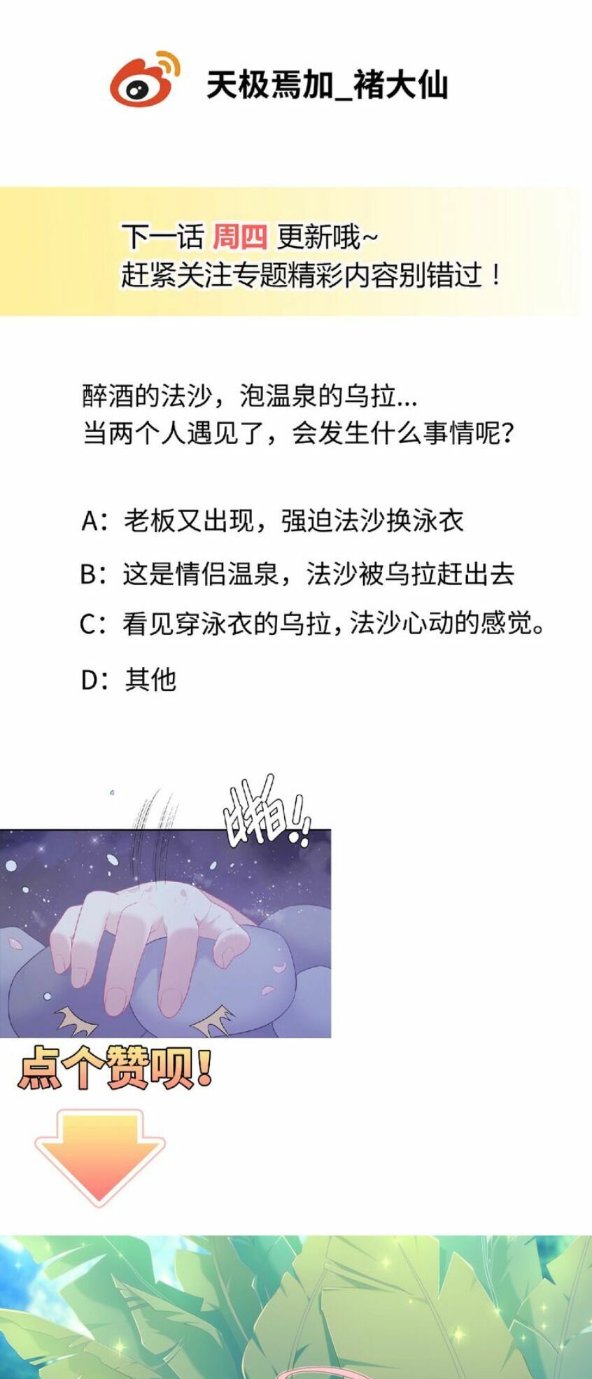 Vương tử thành phố và công chúa Amazon: Chapter 61