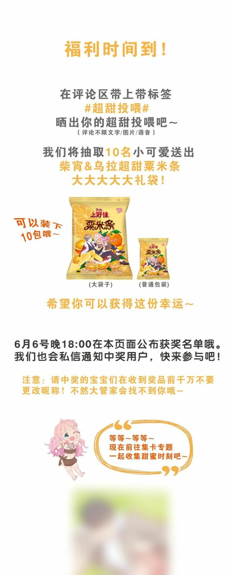 Vương tử thành phố và công chúa Amazon: Chapter 66