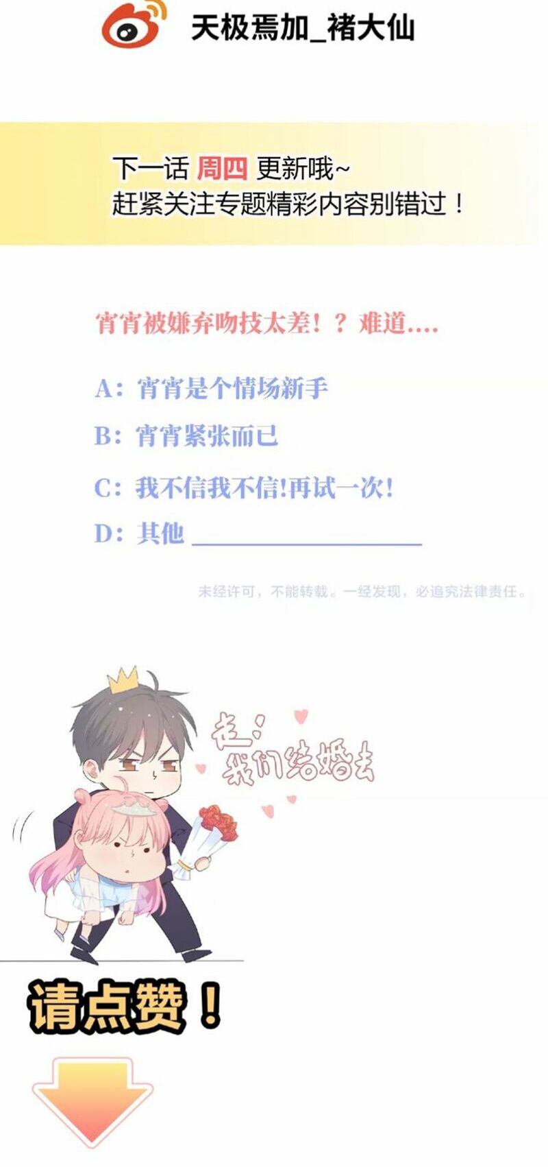 Vương tử thành phố và công chúa Amazon: Chapter 66
