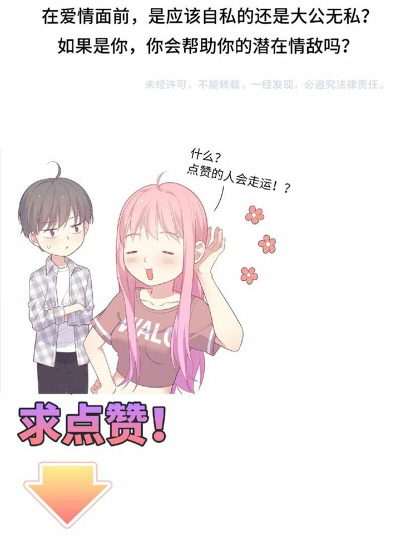 Vương tử thành phố và công chúa Amazon: Chapter 70