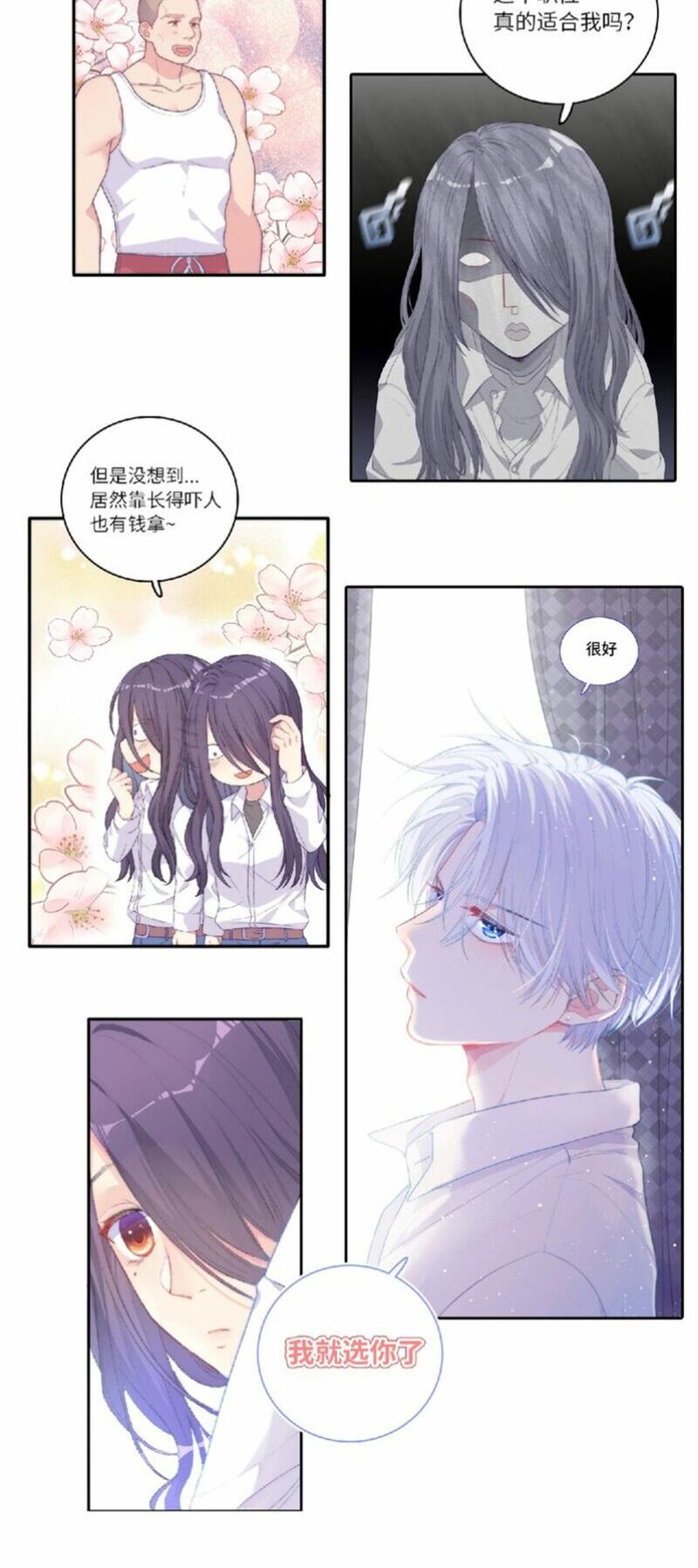 Vương tử thành phố và công chúa Amazon: Chapter 73