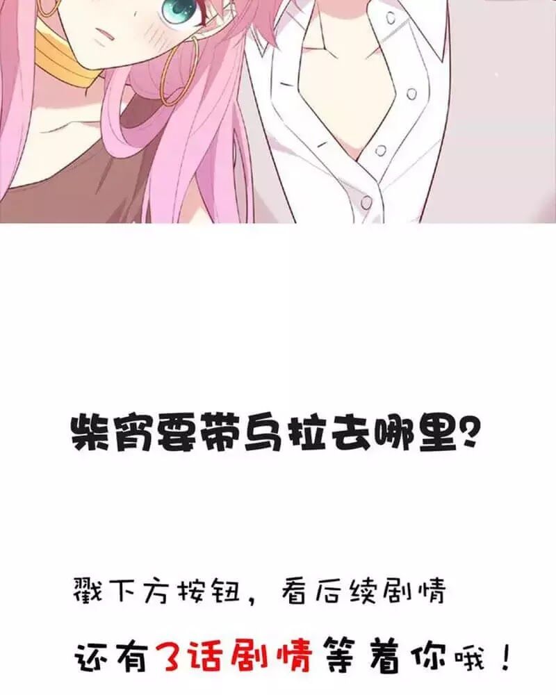 Vương tử thành phố và công chúa Amazon: Chapter 88