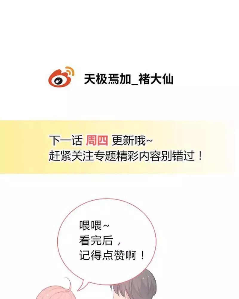 Vương tử thành phố và công chúa Amazon: Chapter 88