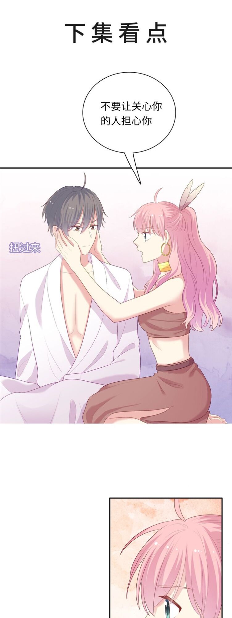 Vương tử thành phố và công chúa Amazon: Chapter 93