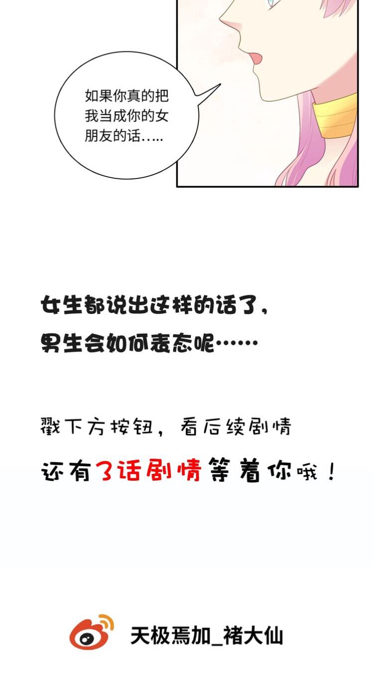 Vương tử thành phố và công chúa Amazon: Chapter 93