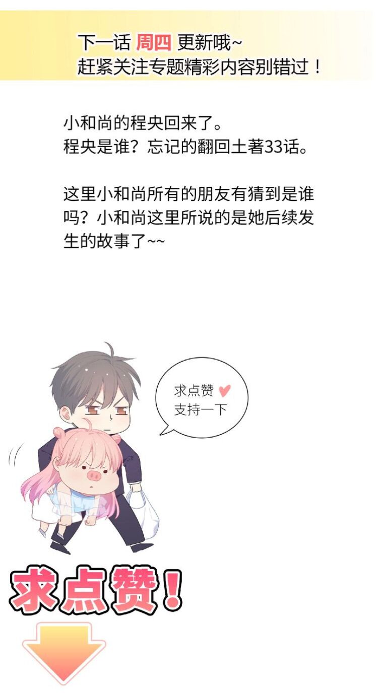 Vương tử thành phố và công chúa Amazon: Chapter 93