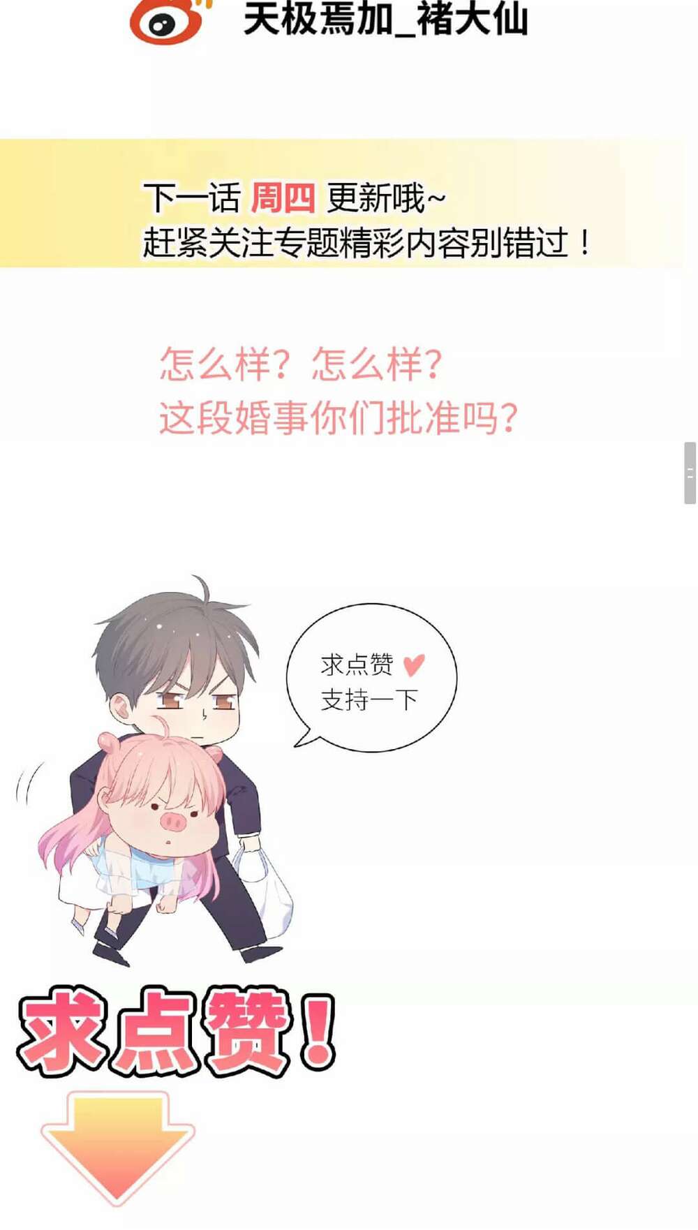 Vương tử thành phố và công chúa Amazon: Chapter 97