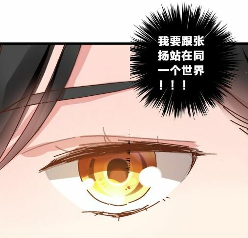 Lều Khều Biết Yêu: Chapter 25