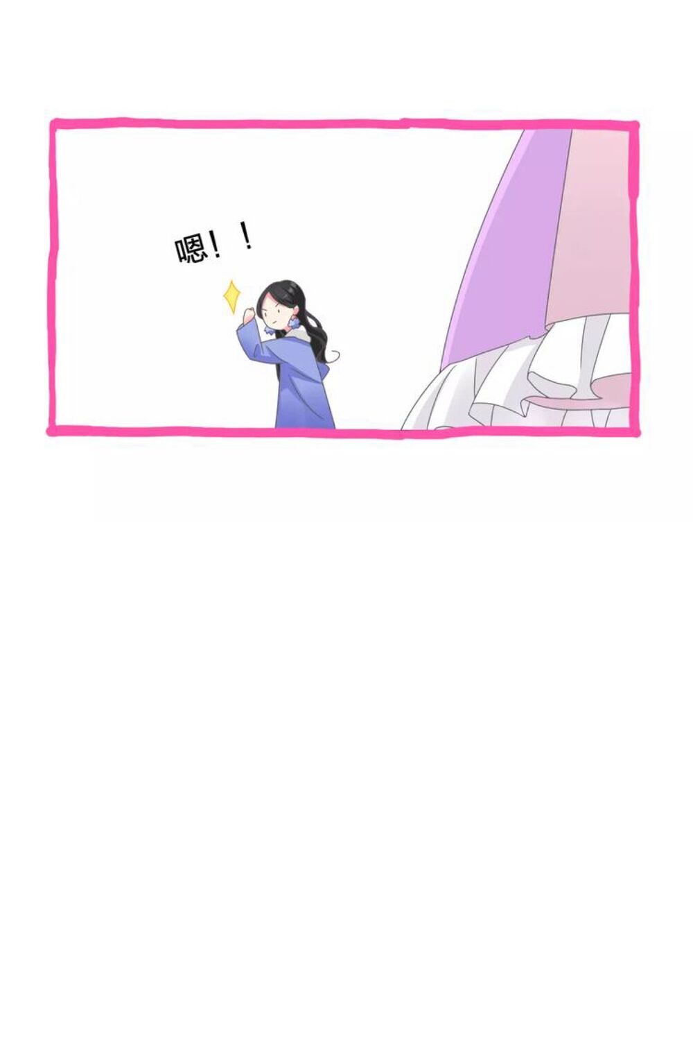Lều Khều Biết Yêu: Chapter 90: - Đối diện nỗi bất an