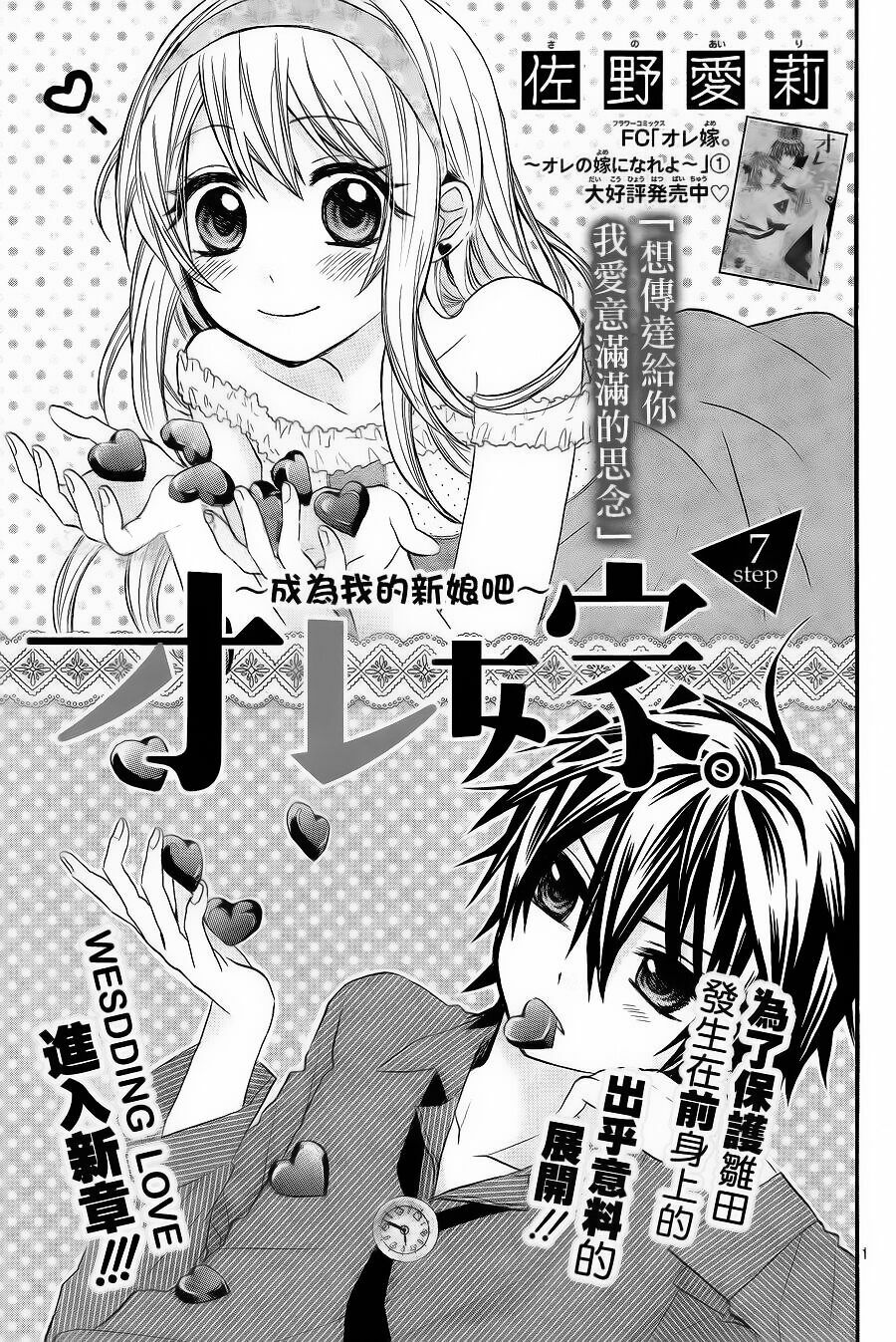 Vị Hôn Phu Kém Tuổi: Chapter 10